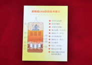 防伪封口标签